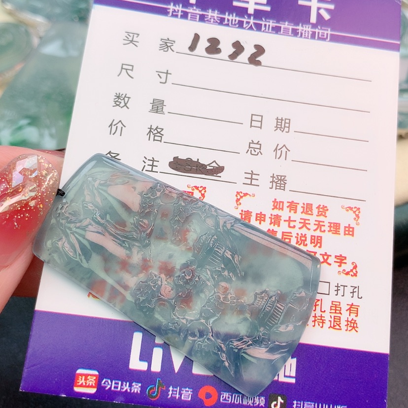 【闪购商品】翡翠挂件未镶嵌