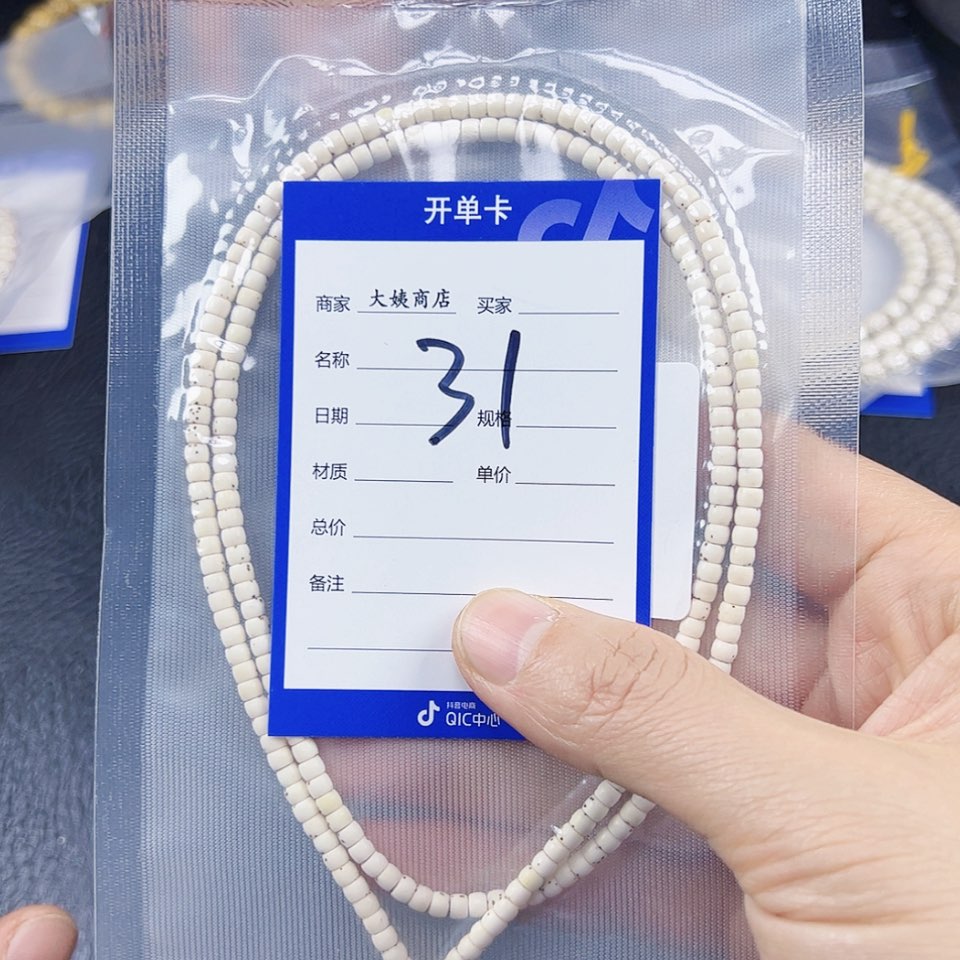 【闪购商品】星月菩提吊坠31