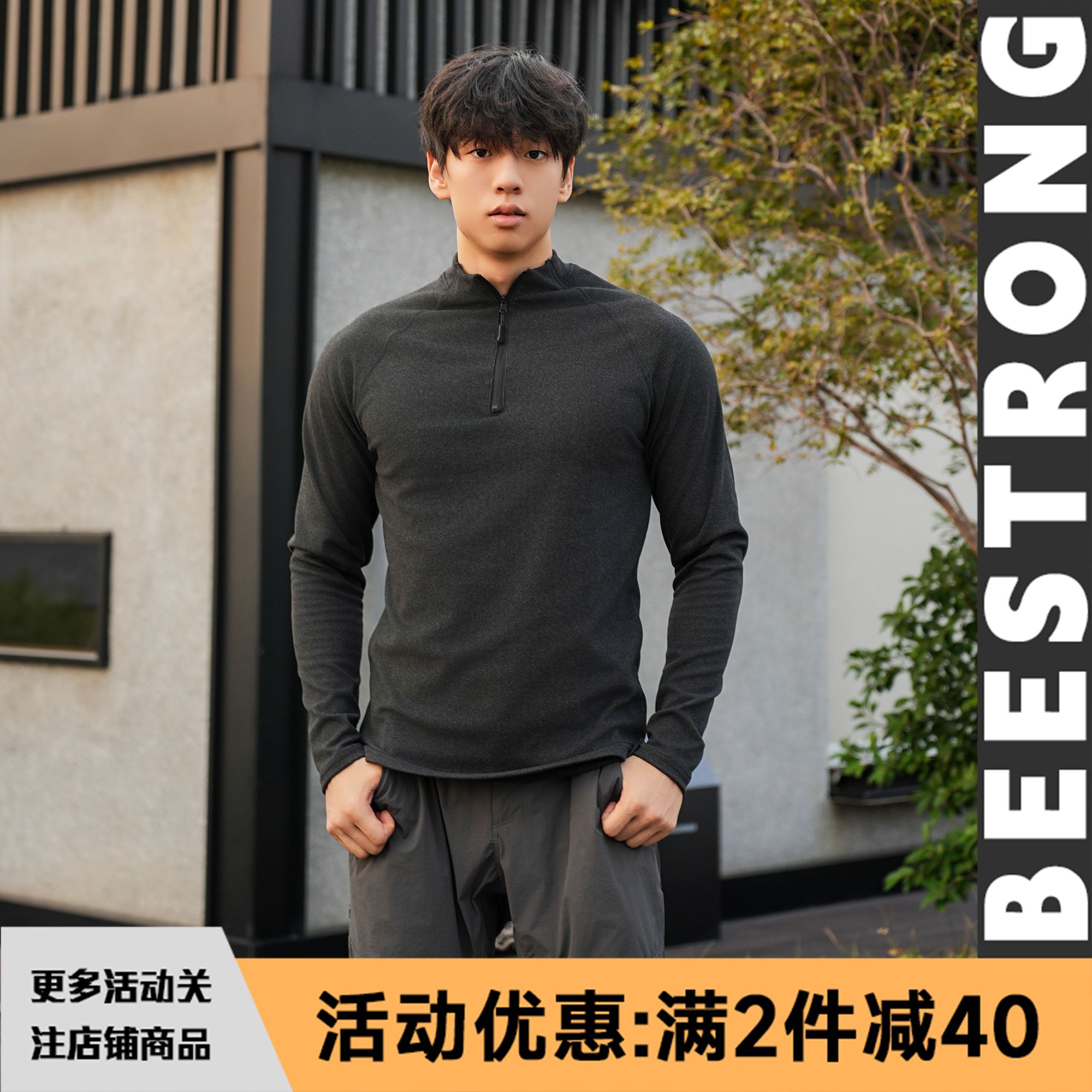 BEESTRONG秋冬阳离子德绒插肩袖锁温修身半高领运动休闲显型长袖