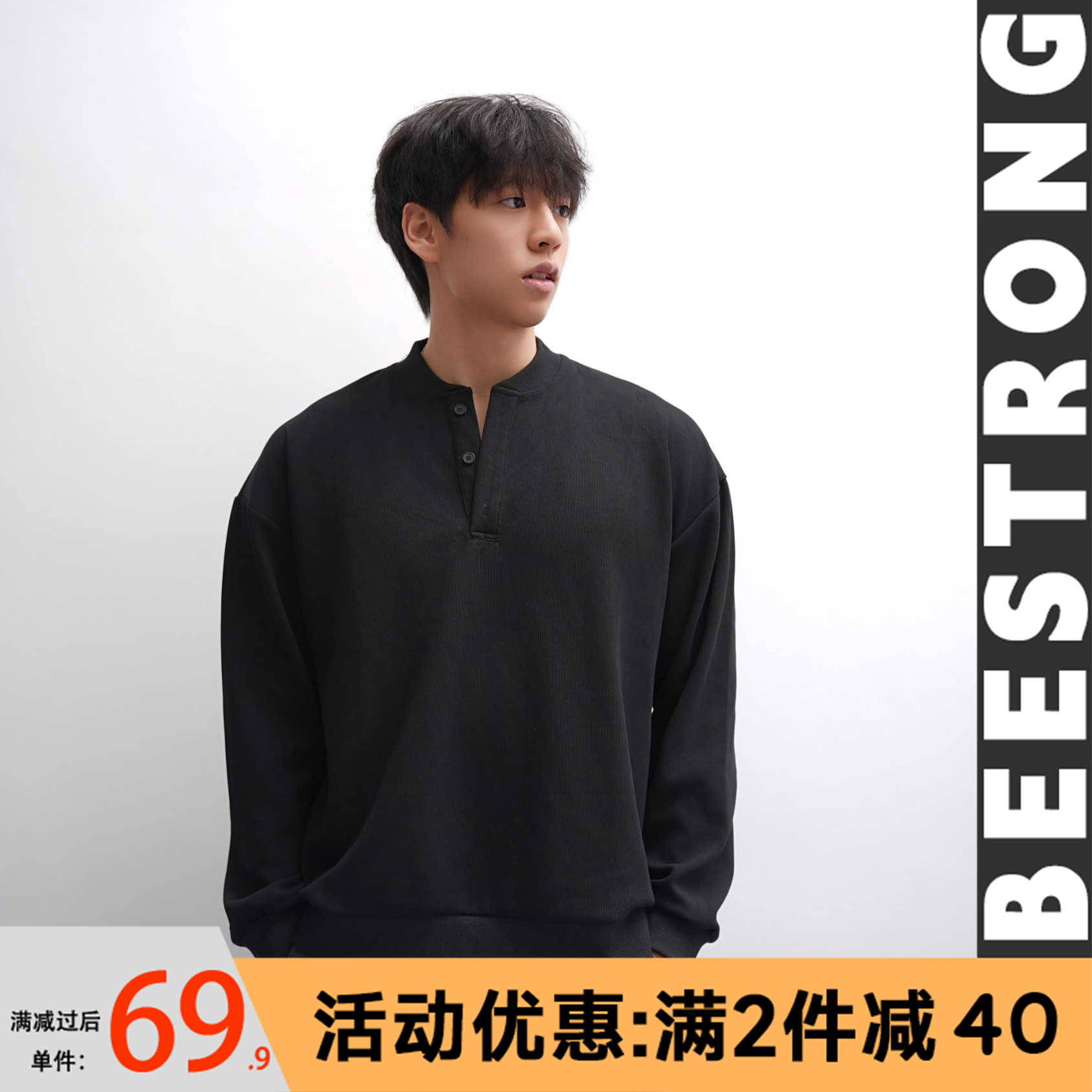 BEESTRONG秋冬百搭亨利领长袖T恤男士休闲运动显型细条纹亨利卫衣