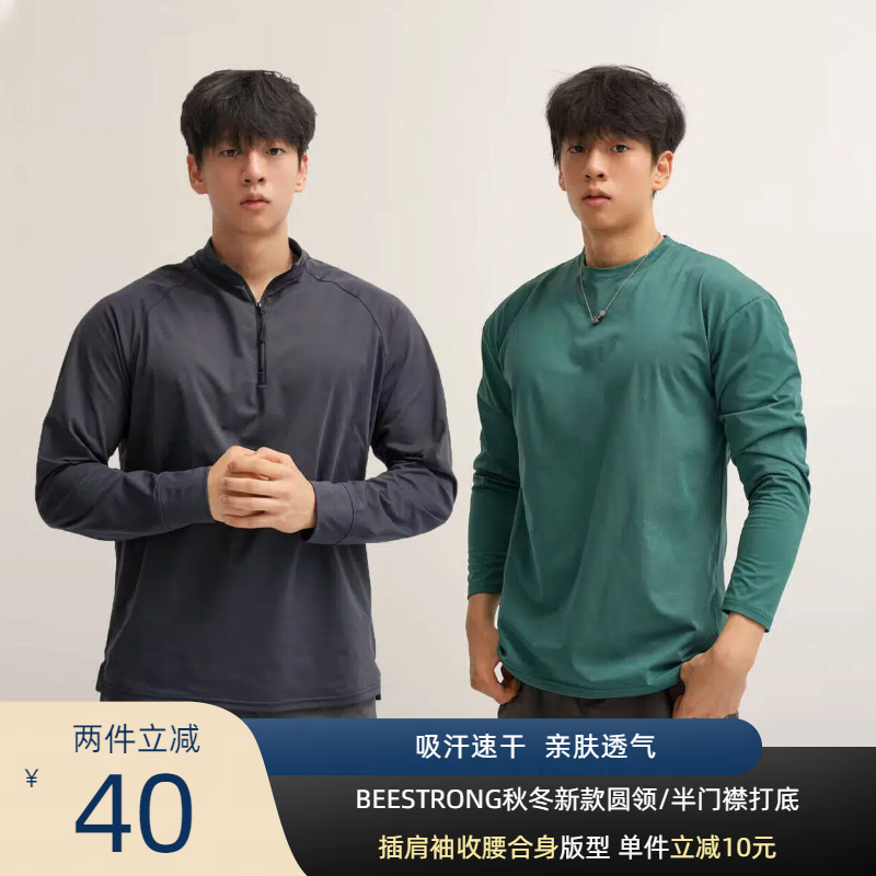 BEESTRONG秋冬软壳克隆棉半门襟 圆领修身运动休闲高弹显型打底T