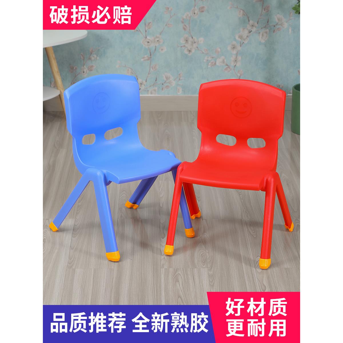 儿童椅子加厚塑料幼儿园靠背椅小椅子宝宝餐椅板凳家用防滑小凳子