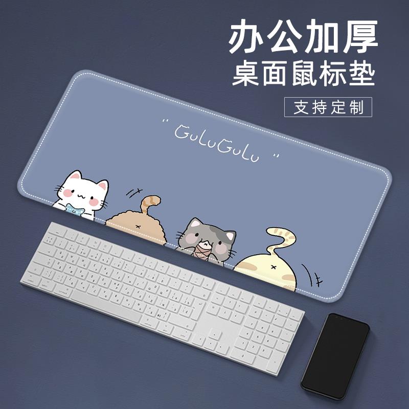 鼠标垫超大桌垫加厚可爱女键盘办公软垫游戏电竞ins创意电脑桌垫