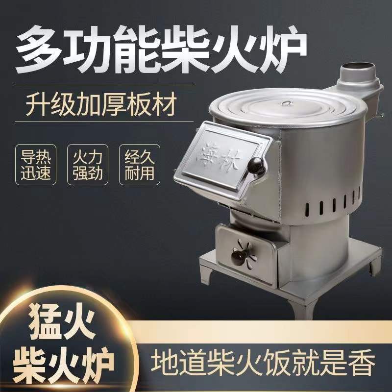 海林牌猛火柴火炉加厚涂层耐火