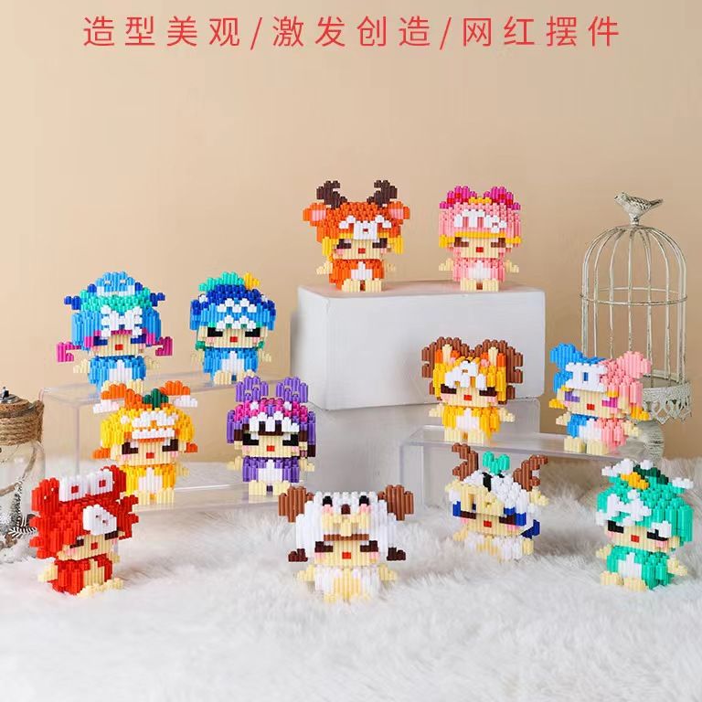 十二星座拼接小颗粒益智积木玩具亲子拼装男女孩礼物摆件