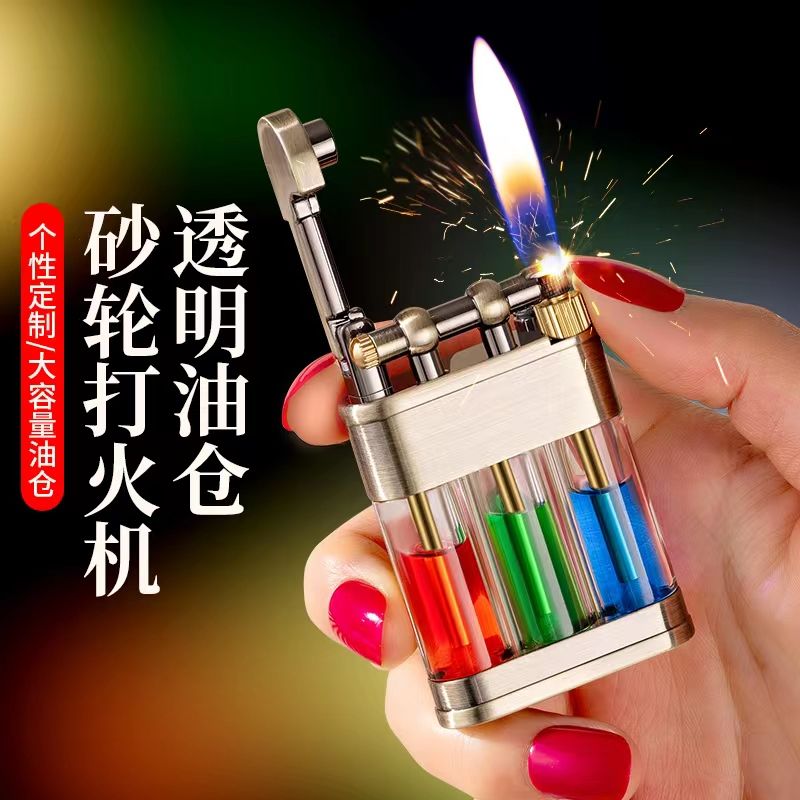 新款煤油打火机透明油仓三色高档复古侧滑砂轮防风个性摆件收藏男