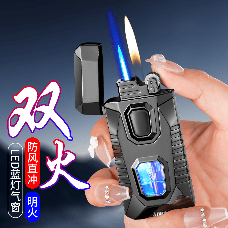 （机甲双火）切换防风充气打火机带可视气窗合金蓝色经典点火户外