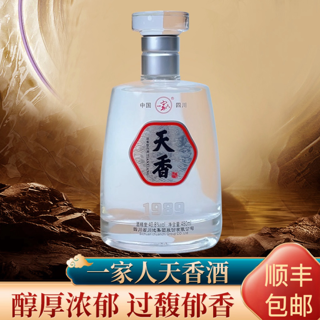 一家人川池天香1989浓香型纯粮白酒原酒礼盒年货送礼40.8度480ml