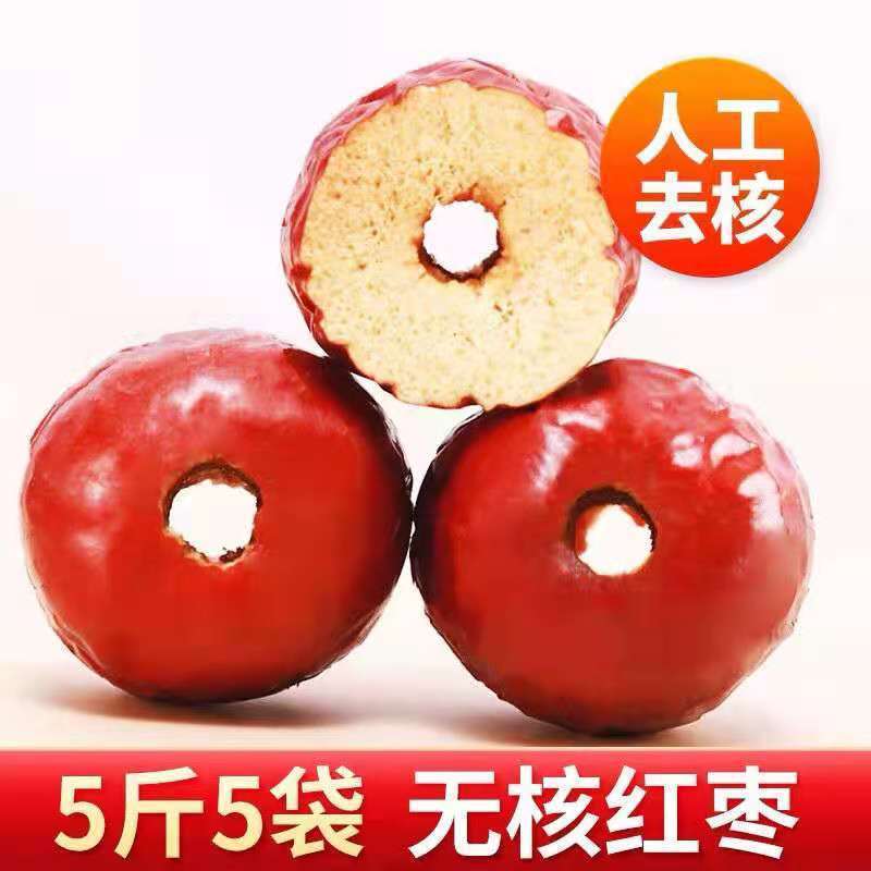 红枣无核灰枣新疆去核若羌灰枣可打豆浆100g空心大红枣整箱