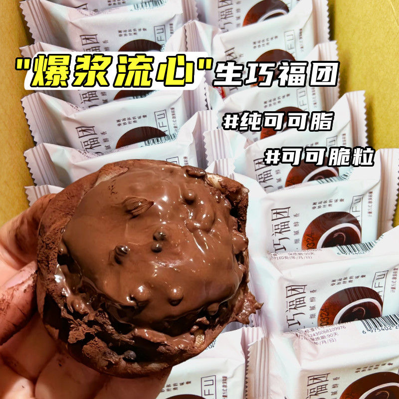 【新鲜现做】和风生巧福团网红爆浆糯米糍下午茶雪媚娘巧克力夹心
