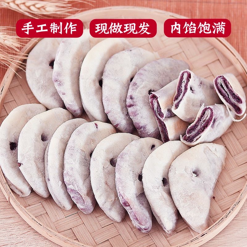 【25克/个】无蔗糖紫薯芋泥饼独立装网红追剧小零食早餐代餐糕点
