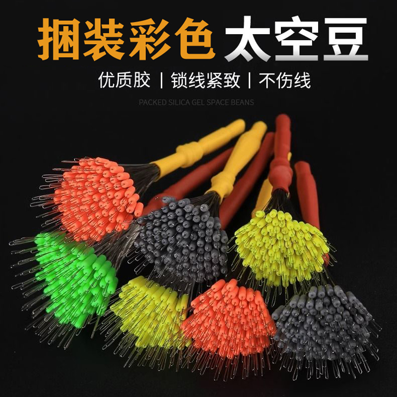 彩色太空豆加固材质锁线好不伤线同心度高抗撕裂竞技耐磨优质优选