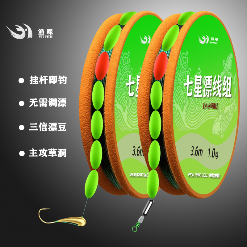七星漂线组铜头朝天钩八字环金海夕草洞大板鲫传统钓尼龙线精品