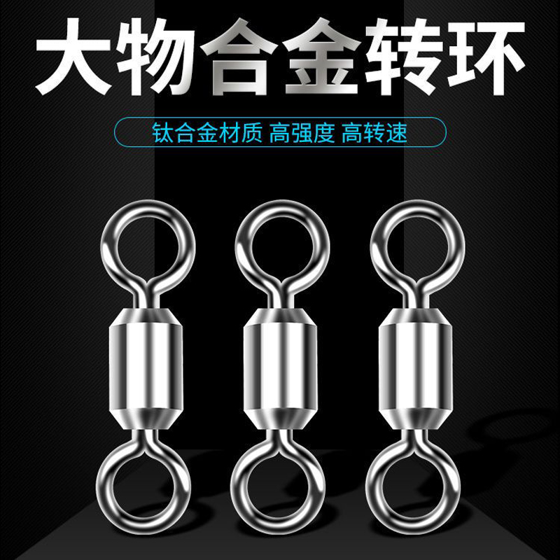 大物不锈钢合金八字环连接器超强拉力高转速巨物配件高强度顺滑