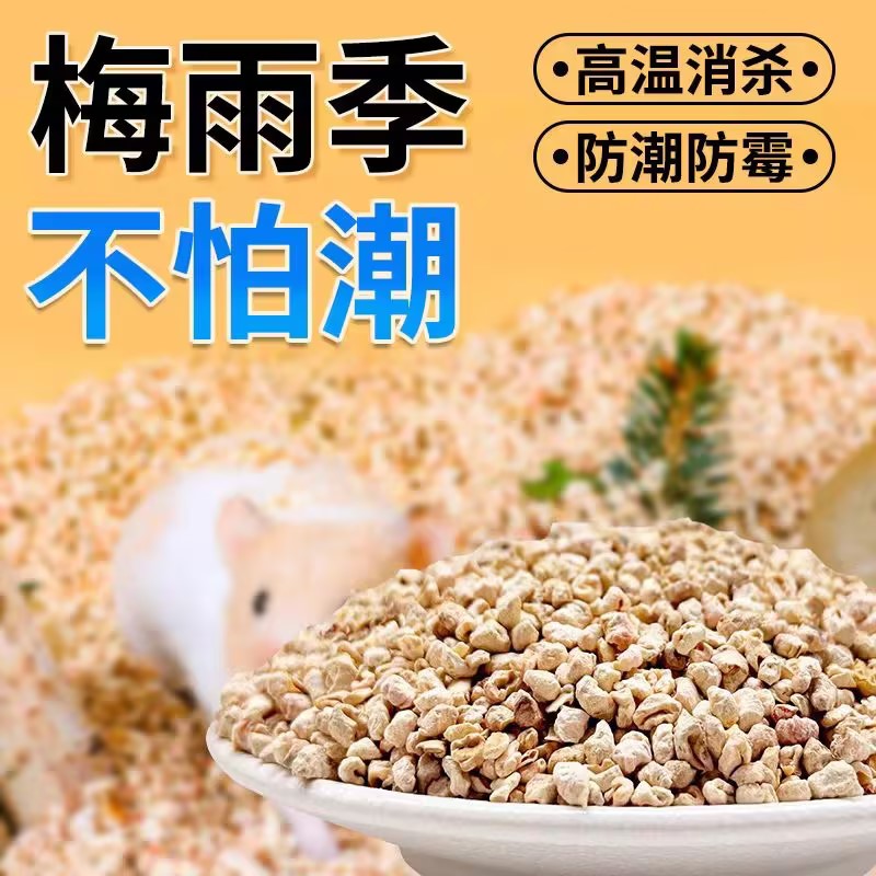 玉米芯垫料四季通用烘干除臭宠物垫料