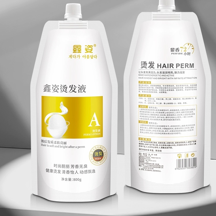 鑫姿烫发液（健康烫发）