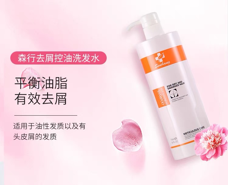 森行健发王洗发水/护发霜 控油修护