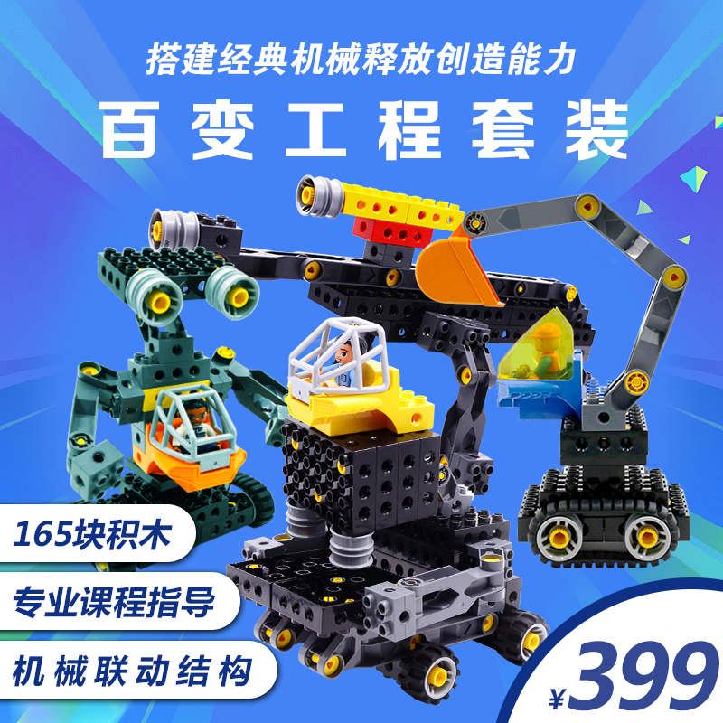 智汇赢嘉百变工程套装大颗粒积木拼插装兼容乐高45002教具玩具