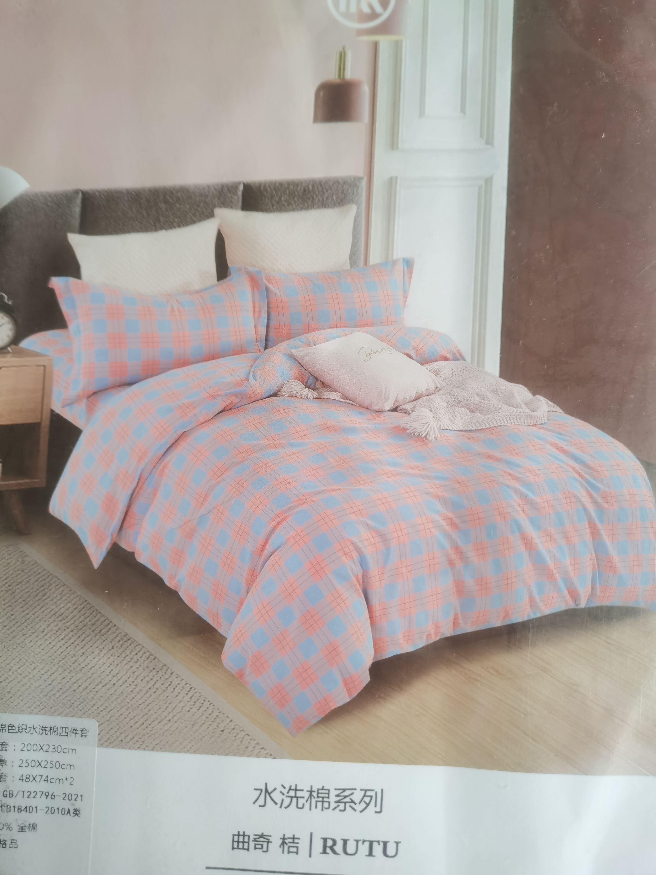 全棉水洗棉双人四件套，飞边床单