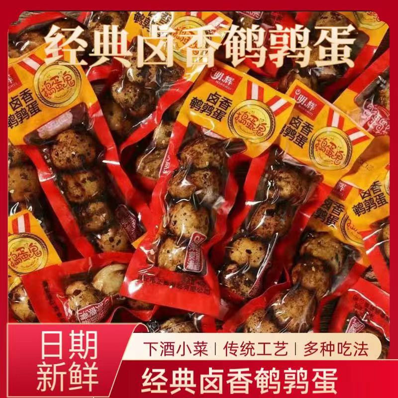 【9·9/40枚】经典乡巴佬味鹌鹑蛋卤蛋味鲜卤带壳五香卤味蛋开袋零食