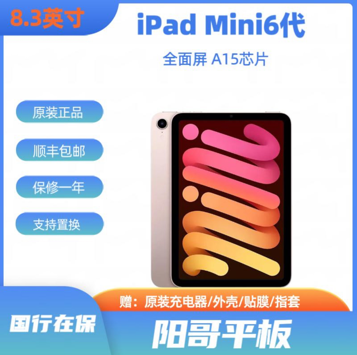 95新 Apple/苹果 二手苹果/iPad mini6 99新平板 wifi原装正品