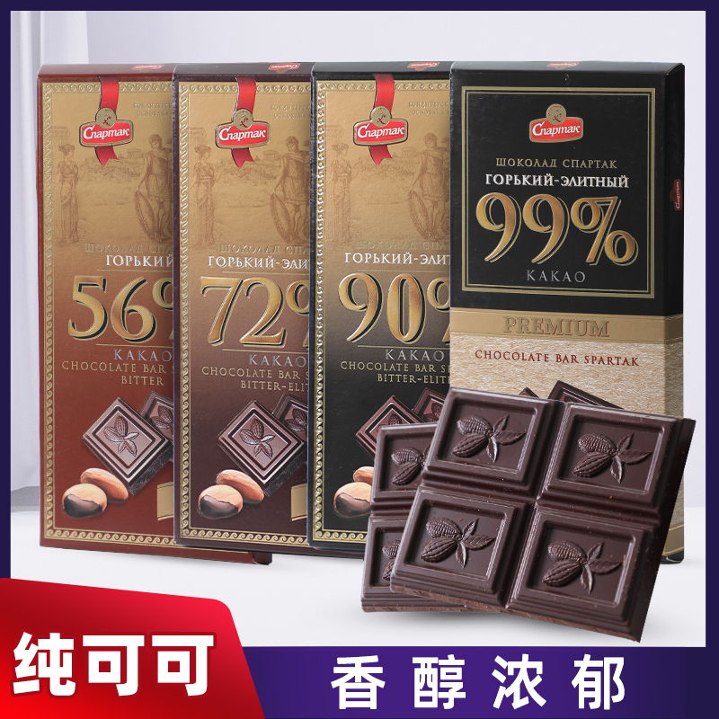 白俄罗斯巧克力进口斯巴达克90%纯可可脂黑巧健身苦巧零食品90g