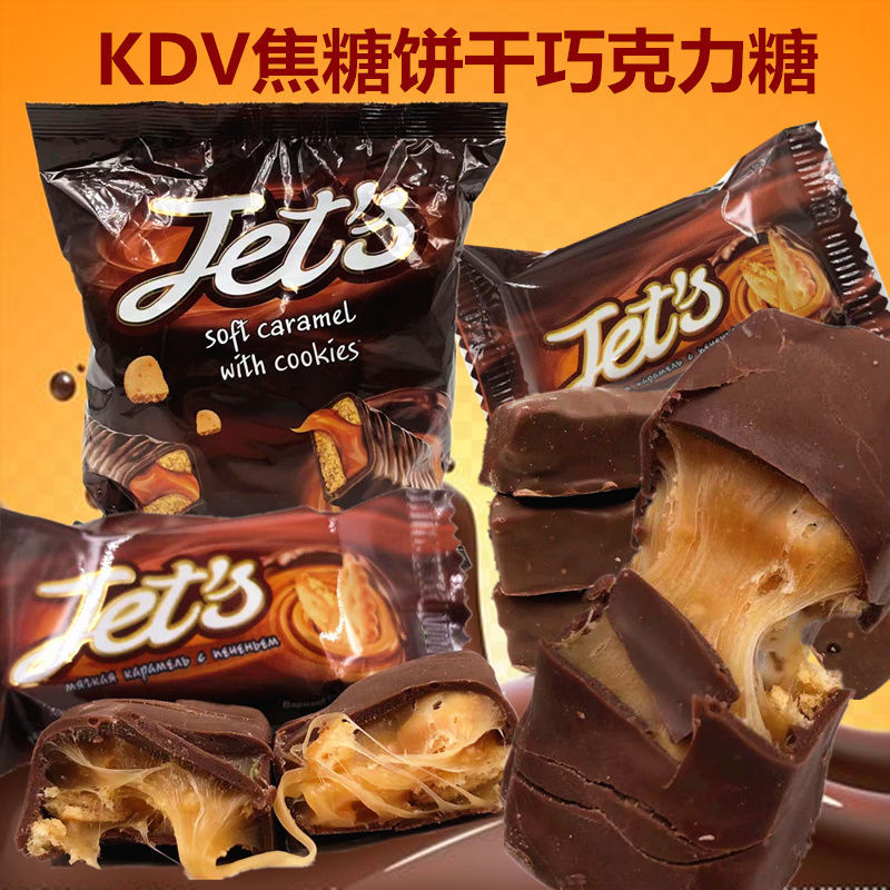俄罗斯原装进口KDV焦糖饼干巧克力糖500克拉丝饼干糖年货喜糖零食