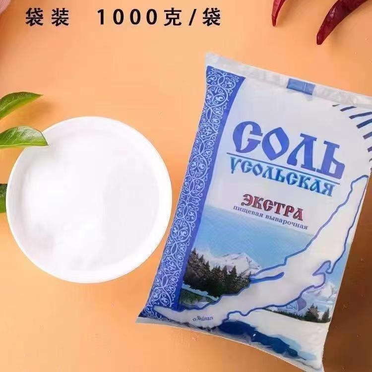 俄罗斯原装进口雪山矿盐调味品厨房用品调味料无碘盐1000g袋装