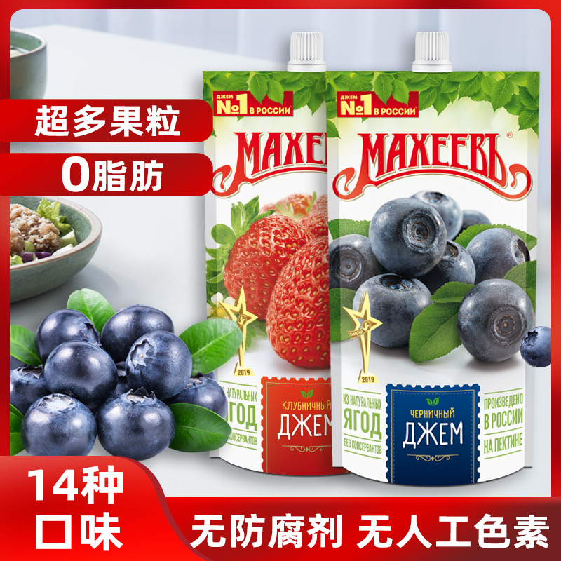 进口俄罗斯纯蓝莓果肉果酱草莓面包酱黑加仑西餐果酱多种口味300g