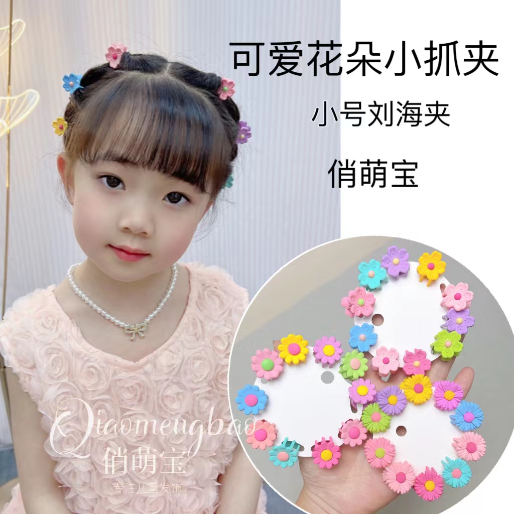 【俏萌宝】花朵小抓夹儿童小号刘海夹碎发夹糖果色碎发整理器侧边夹