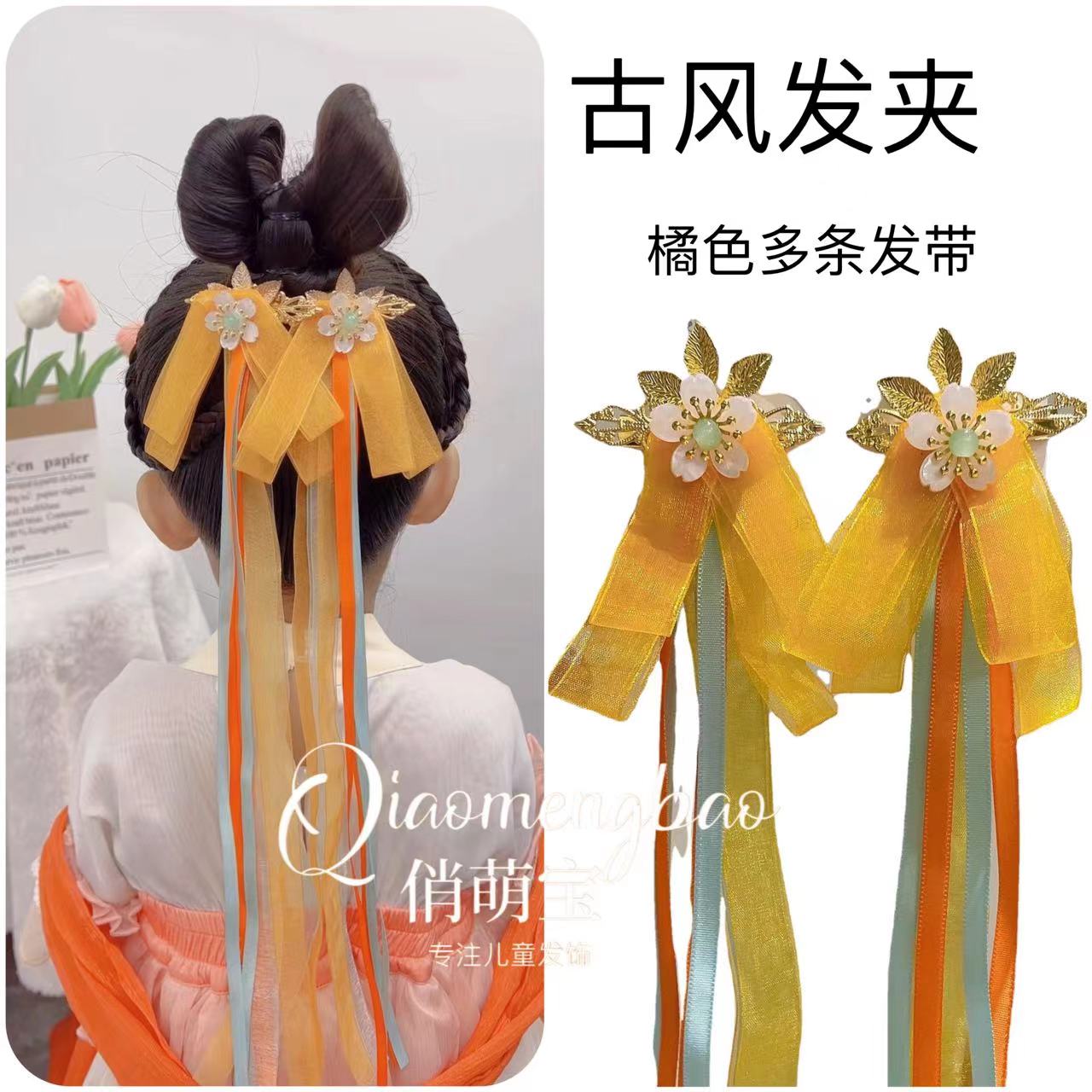 【俏萌宝】新款古风发夹蝴蝶小仙女发饰中国风女童女孩超仙