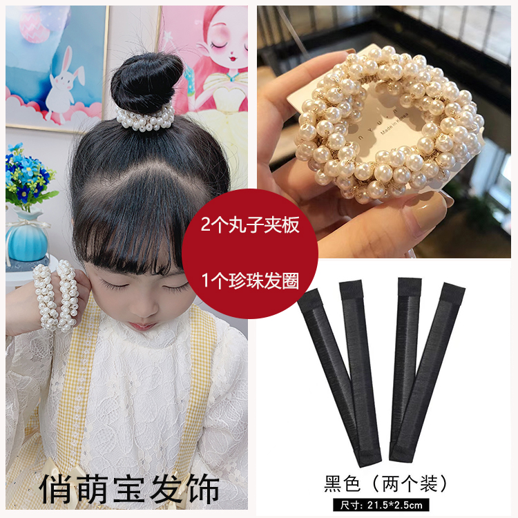 【俏萌宝】啪啪圈发饰丸子头珍珠发圈