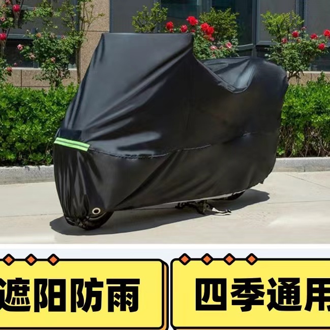 机车摩托车防雨大排量专用防雨防晒加厚遮阳防尘牛津布车衣车罩车