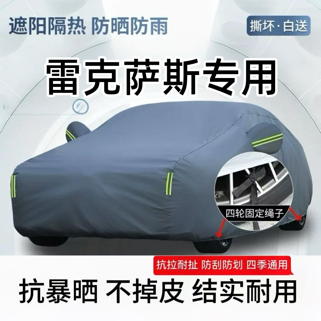 牛津布雷克萨斯系汽车车衣车罩通用防晒隔热加厚防雨防雪霜车全罩