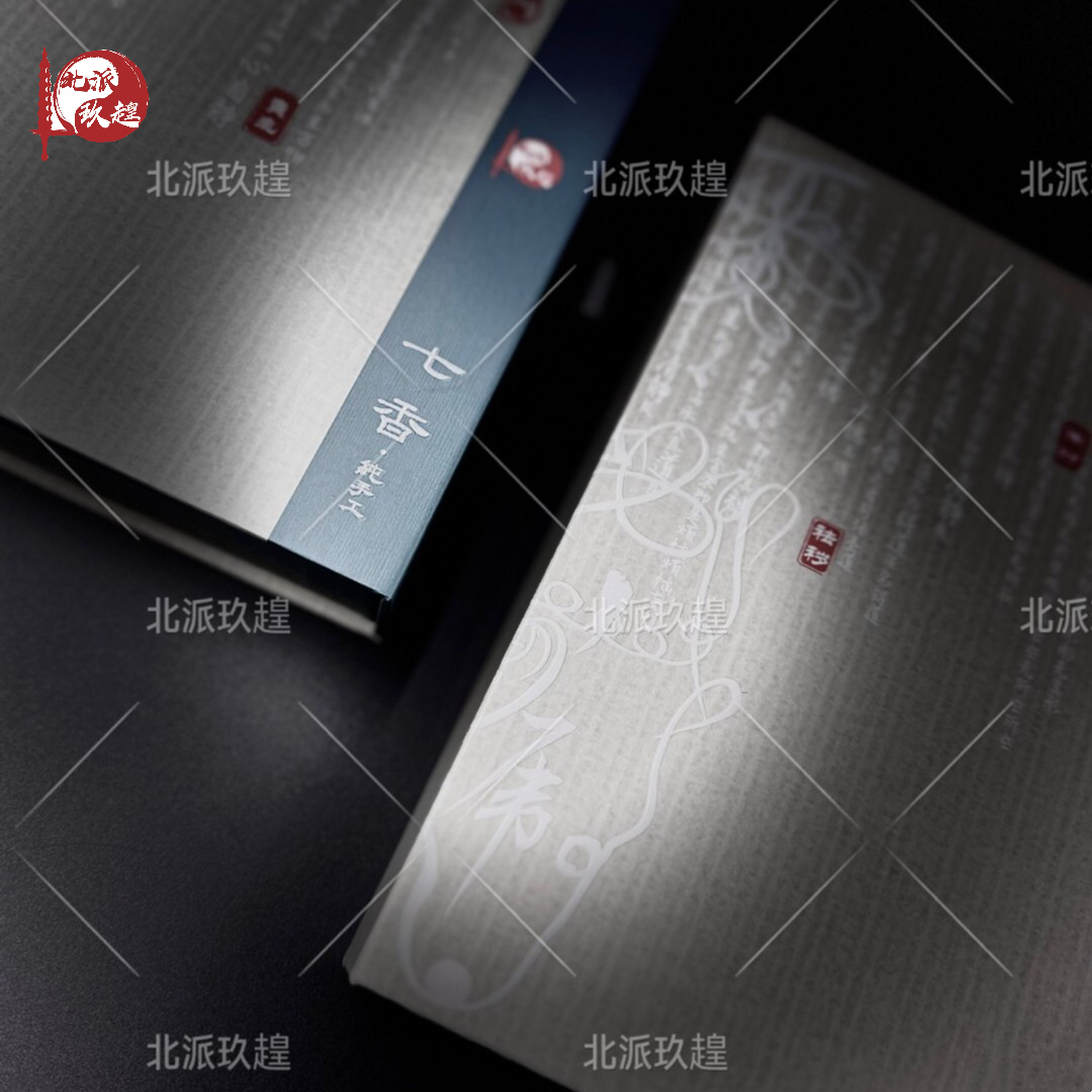 【韩老师出品】七香线香 手工制作 家庭装 旅行装