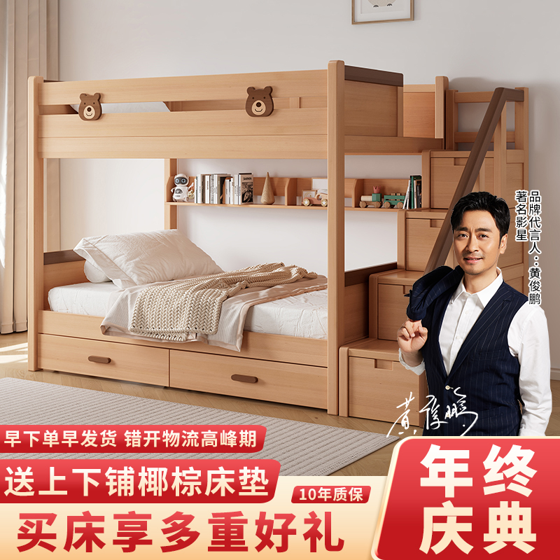 儿童上下同宽实木双层床小熊款上下床铺小户型美式高低床子母床