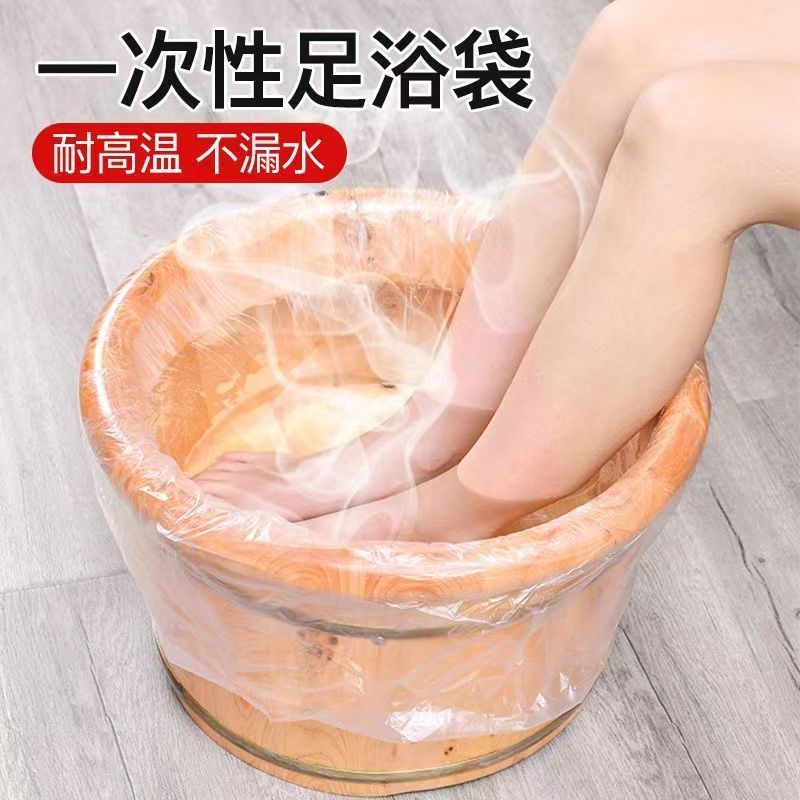 一次性足浴袋专用按摩泡脚袋子足疗塑料木桶洗脚袋薄膜加厚泡脚袋