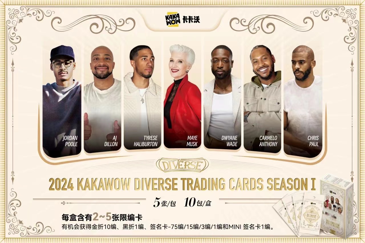 卡卡沃 2024 Trading Cards Season I 卡牌（代拆）