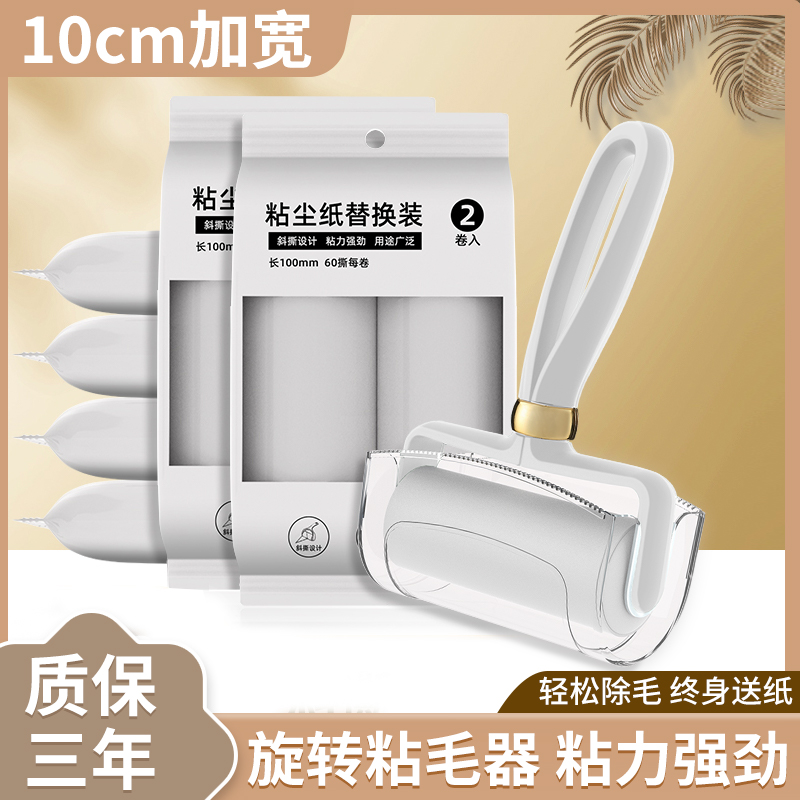 粘毛器滚筒可撕式粘尘纸滚刷吸毛去毛刷衣服黏毛毡毛滚子替换卷纸