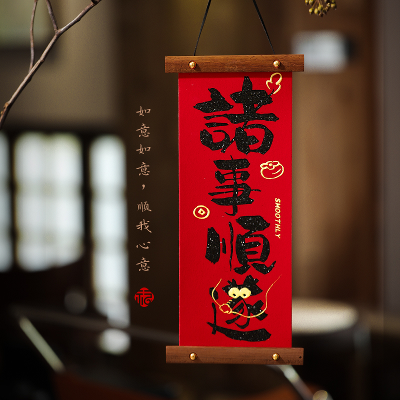 对联2024龙年新款春联门挂春节新年过年客厅挂饰入户大门福字挂联