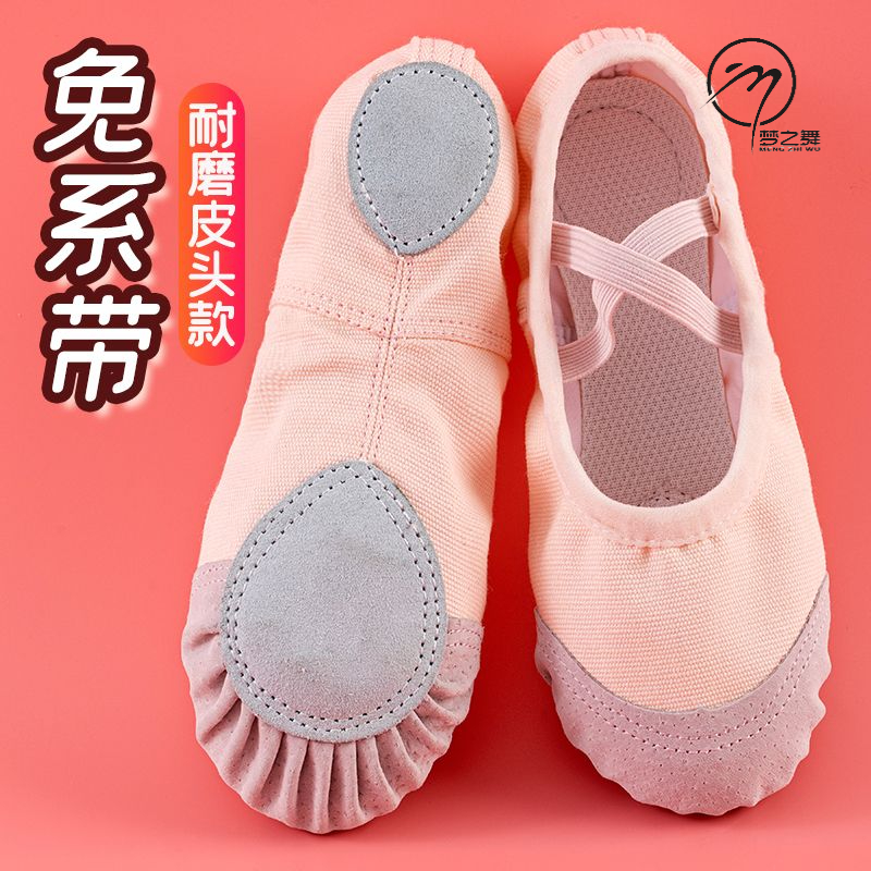 儿童舞蹈鞋女软底练功鞋粉色幼儿练舞鞋形体民族芭蕾舞跳舞鞋女童