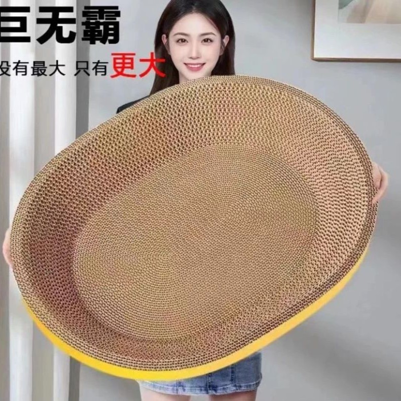 猫抓板磨爪猫窝特价清仓猫爪板椭圆形猫抓板猫抓盆特大号巨大耐磨