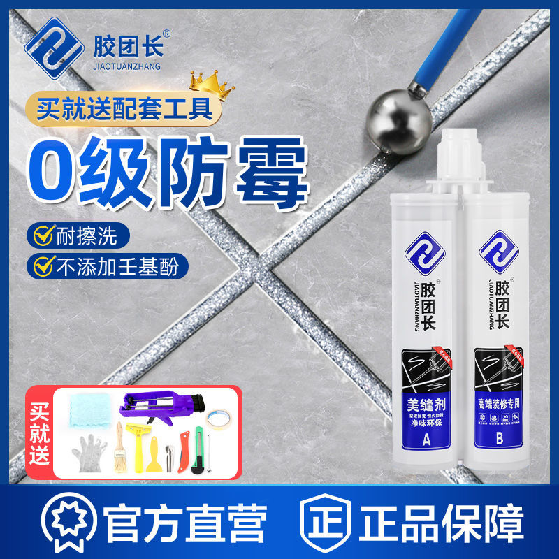 美缝剂瓷砖地砖专用品牌勾缝剂防水防霉真瓷胶