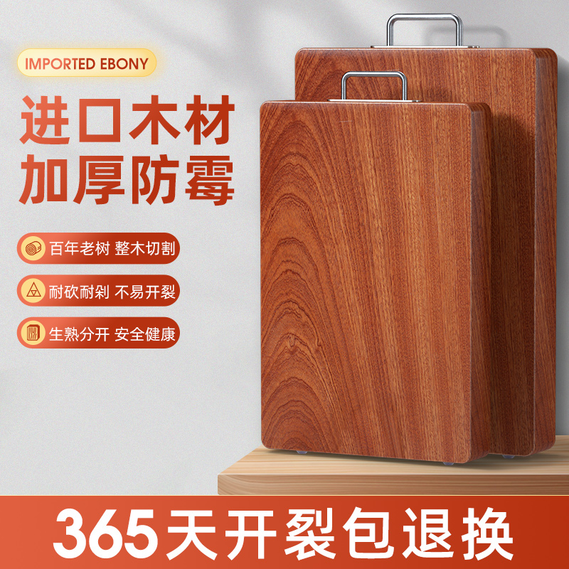 乌檀木菜板家用砧板大号面板切菜板厨房专用实木刀板防霉整木案板