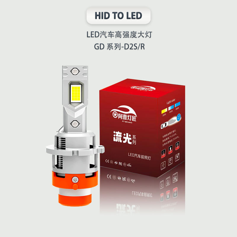 新款D2S/R D4S/R汽车LED大灯直插式超亮聚光激光无损安装远近光灯