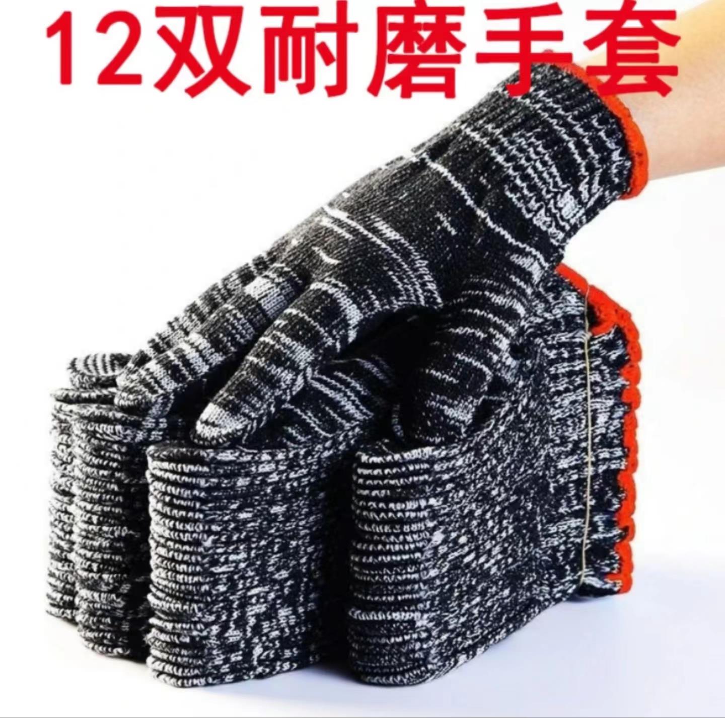 【到手2.1米12双】好用手套汽修劳动用手套12双舒适透气耐用耐脏