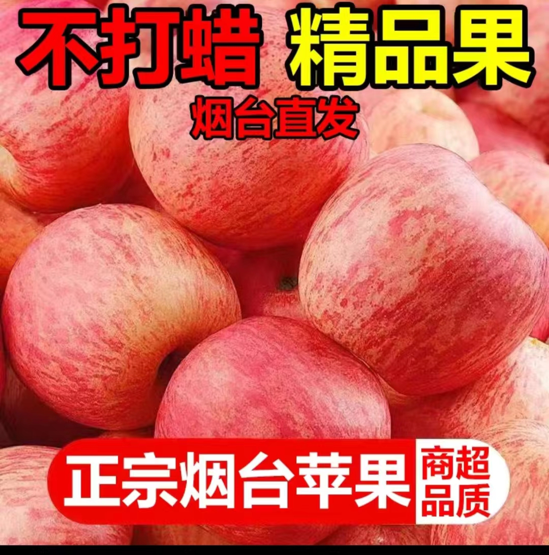 【新鲜精品】正宗红富士苹果特级苹果薄皮脆甜