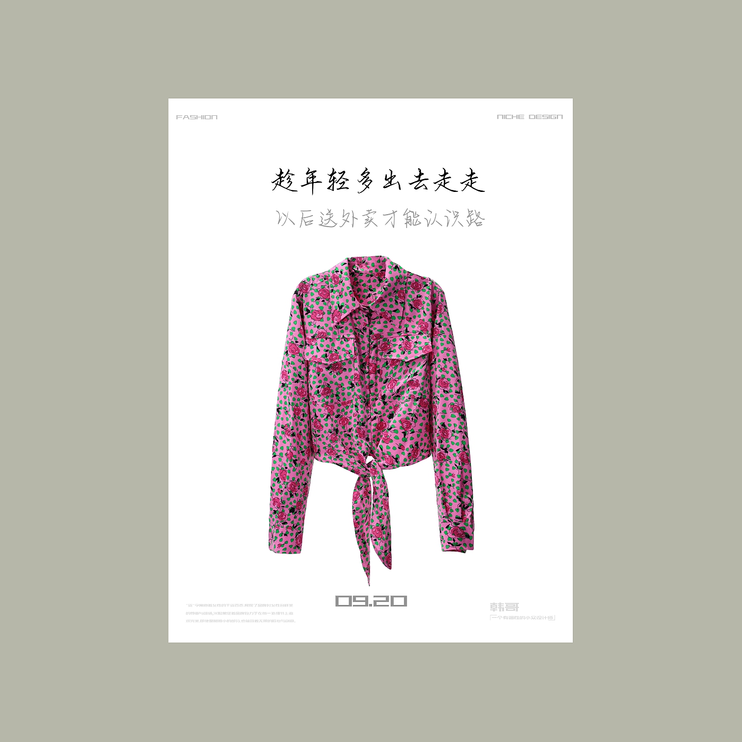 【韩哥女装】设计玫红色复古小众时尚百搭港风气质碎花长袖衬衣2738