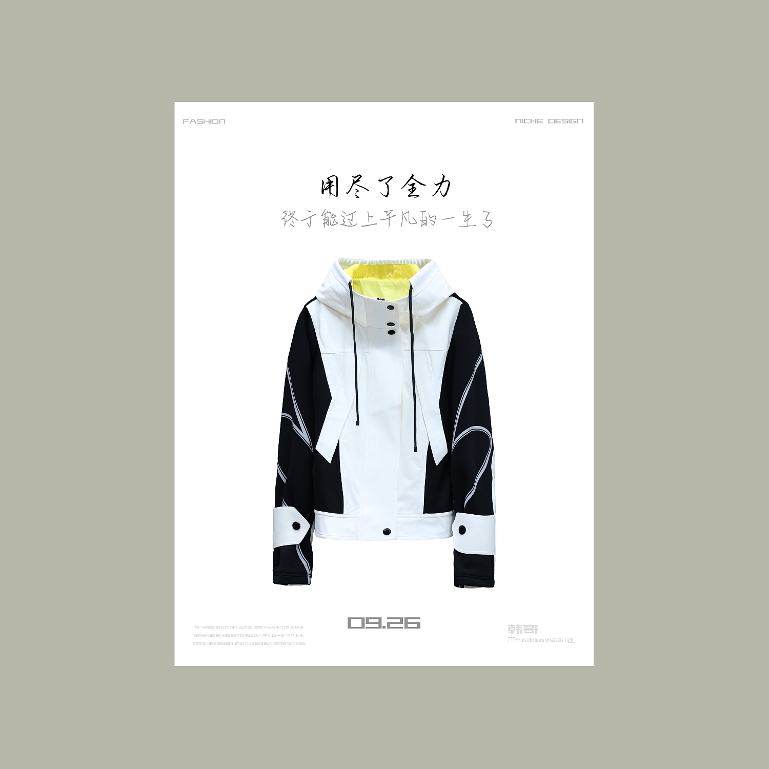 【韩哥女装】2025春季潮酷感经典黑白撞色线条感收腰冲锋衣外套1900