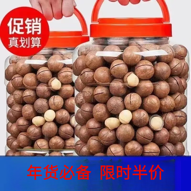 【新货大果】奶油味夏威夷果大颗粒坚果干果休闲零食批发营养7g小吃